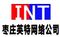 枣庄市英特信息网络有限公司标志